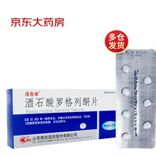 洛各单 酒石酸罗格列酮片 4mg*7片