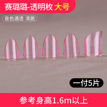 玄鹤琵琶指甲片儿童初学者演奏级中小号尼龙赛璐璐弹琵琶指甲 赛璐璐 玫红色 大号