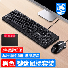 飞利浦（PHILIPS）键盘鼠标套装有线家用办公台式机USB电脑笔记本网吧电竞机械手感静音游戏键鼠 黑色发光版（键盘鼠标套装） 有线