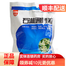 双蚁 石淋通颗粒 15g*20袋/包 1盒