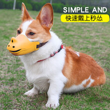 狗狗嘴罩嘴套小型大型犬止吠器防咬叫乱吃柯基狗套狗罩口罩笼宠物 黄色 S-小型