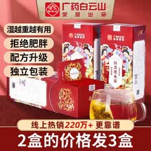 白云山薏米茶红豆芡实赤小豆薏仁大麦茶旗舰店花茶养生茶150g（5g*30袋） 红豆薏米茶2盒装（豪华版）