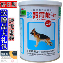 发育宝 钙胃能 柯基恶霸马犬拉布拉多德牧边牧狗狗强壮骨头腿无力调理强健腿力小狗助增骨量助长补钙磷钙粉 1罐