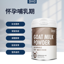 安贝全价猫配方羊奶粉猫咪专用营养高钙低敏调理肠胃增强免疫离乳期伊纳宝幼猫怀孕哺乳期母猫通用 350克1罐