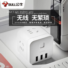 公牛魔方USB插座多功能快充电器插板一转多孔智能电源插头排插排便携充电插头转换器/插线板/接线板 无线3插3USB白色魔方插座U303UW