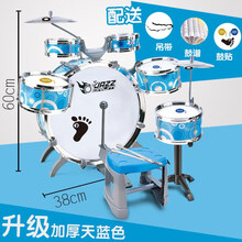 架子鼓 儿童幼儿玩具 打击乐器 爵士鼓 乐器大全 升级加厚天蓝色+鼓谱 +鼓带+凳