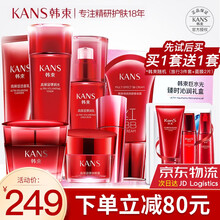 【专柜正品】韩束套装女士化妆品护肤套装巨水光补水遮瑕玻尿酸水乳淡化细纹紧致活肤礼盒送女友妈妈老婆礼物 超值七件套礼盒洁面+水+乳+精华+面霜+眼霜+BB