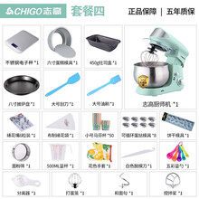 志高 台式多功能打蛋器电动家用全自动厨师机和面机打奶油揉面活面搅拌机 志高厨师机 清新绿套餐四