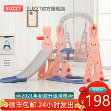SUZZT儿童滑滑梯室内家用游乐场三合一幼儿园室外宝宝滑梯秋千组合套装 兔子基础款橙色