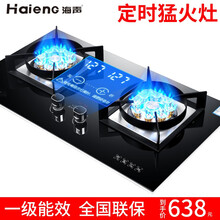 海声 燃气灶双灶 定时猛火煤气灶 家用天然气聚能猛火5.2kW 嵌入式双炉熄火保护台式防爆钢化玻璃 HS12【双9头智能定时】 5.2kW猛火 天然气