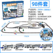 高铁和谐号小火车轨道车玩具仿真动车拼装男孩汽车模型电动儿童 高铁-98件套【高架桥+隧道+5车厢】总长9.3米