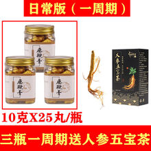 鹿鞭膏吉林双阳正宗鹿鞭丸高纯度梅花鹿乡成人男用 3瓶日常版加人参五宝茶