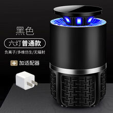 衣泽花丽灭蚊灯家用卧室静音无辐射插电式防蚊子驱蚊器灭蚊神器一扫光 黑色【六灯简约版】+适配器