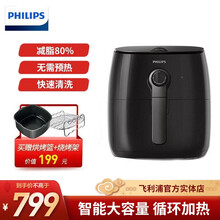 飞利浦 （PHILIPS）空气炸锅家用无油智能大容量 电炸锅多功能 双层空气循环加热 第二代 HD9621/9 机械款 简单操作3L