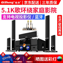 奇声5.1家庭影院音响套装家用客厅无线环绕组合音箱功放重低音柱电视全套设备K歌落地式蓝牙功放机低音炮 2301六件套+U段双无线话筒