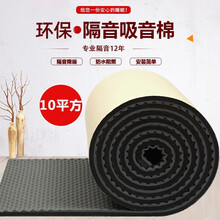 优勤隔音棉墙体吸音棉ktv家用自粘消音材料卧室录音棚墙贴室内隔音板 黑色5cm厚【10平米】
