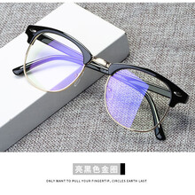 防辐射蓝光近视镜平光镜韩版潮眼镜女薛之谦同款复古文艺眼镜男 亮黑金圈 （平光镜）镜袋镜布