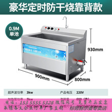 超声波全自动洗碗机商用饭店小型餐厅酒店食堂用大型大容量刷碗机 标努 0.9米 单池 靠背款