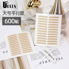 优家（UPLUS）双眼皮贴 黏性好长久不脱易上妆 双眼皮纤维条 大号平行款无痕隐形自然双眼皮贴600贴