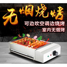 家用电烤炉烧烤炉电无烟烤肉机不锈钢烤串机烤鱼炉撸串神器 升级无烟款