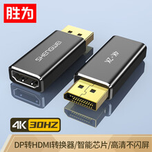 胜为（shengwei）DP转HDMI转接头 4K高清公对母接口displayport电脑笔记本电视投影仪视频连接线WMN24002