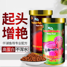 傲深罗汉鱼饲料仟湖寿星头增色起头专用鱼食红瑞神鱼料血鹦鹉鱼粮 二代红瑞神100g中大粒4-5mm