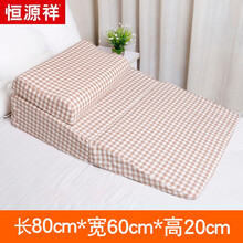【京丨东超市】恒源祥 家纺2021新款防反流斜坡床垫胃酸逆流床头抬高垫反流性食管枕头孕妇烧心三角垫【 咖色格子60宽80长20高+乳胶枕 收藏加购优先...
