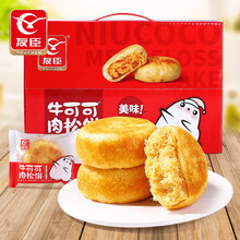 友臣牛可可肉松饼吐司礼盒装1250g饼干糕点零食早餐面包原味整箱雪媚娘蛋黄酥 【肉松饼】原味1250g礼盒