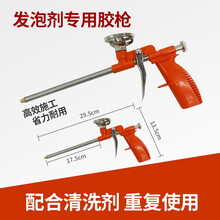 家乐邦 填缝剂胶枪 聚氨酯泡沫填缝剂枪 发泡剂枪 发泡胶枪 发泡剂枪