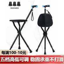 老人拐杖 拐杖凳子折叠 多功能带灯 三脚单脚两用柺杖 可伸缩调节高度 老年人手杖 防滑耐磨拐棍骨折 舒适款-黑色-带灯