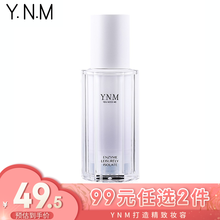 Y.N.M好酵养舒缓隔离乳（妆前乳 修饰暗淡肌肤 黄皮使用 保湿遮瑕 均匀提靓肤色） 紫色【修饰泛黄】