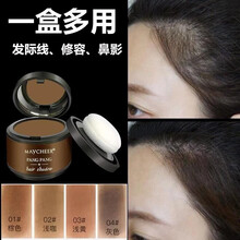 【第二件10元】发际线阴影粉懒人修容鼻影女鬓角大额头发髻棒补妆防水防汗 04#灰色（适合发色偏黑深色系）