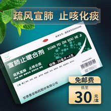 普安康 宣肺止嗽合剂 6支 疏风宣肺止咳化痰咽痒咳嗽鼻塞流涕 【1盒装】低至30元/盒