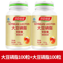 深海鱼油软胶囊辅助降血脂配卵磷脂 绿健园 大豆磷脂100粒*2