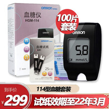 欧母龙(OMRON)血糖仪HGM114血糖试纸条AS1 适用于欧母龙HGM114 HGM112血糖仪 【有血糖仪】100片AS1试纸+100支针头酒精棉