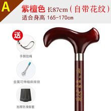 红木制拐扙老年人手杖木头龙头拐棍实木质滑老人拐杖拄手登山杖 A款紫檀色 身高165-170