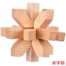 木质孔明锁鲁班锁成人解锁儿童玩具小学生智力开发木制玩具 米字锁