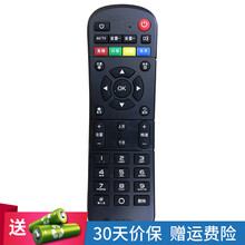 超创适用于中国移动魔百和魔百盒CM101S CM201-2 CM113-Z网络机顶盒遥控器 中国移动魔百和 彩键