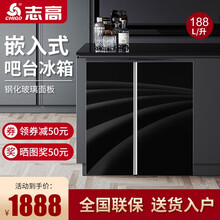 志高（CHIGO）188L镶入式冰吧 家用卧式吧台冷柜 小型橱柜式冰柜 欧式恒温保鲜柜 双开门冷藏箱 典雅炫酷黑【时尚造型+冷藏冷冻+节省空间】