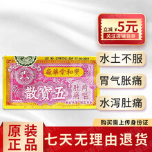 香港老牌除虫去积小儿消积消虫健脾蛔虫药保小儿平安 燮和堂五宝散12樽