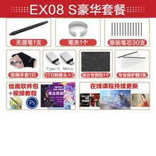 友基EX08 S数位板可连手机手绘板电脑绘画板电子绘图板 豪华套餐 26.02x16.22cm