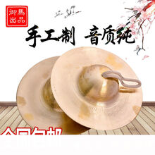 御马京镲大小镲军镲水镲腰鼓镲京钹专业铜镲广钹小帽镲锣鼓镲乐器 34CM大帽镲(钹约6斤)