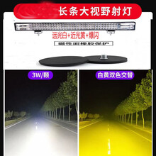 汽车LED射灯杠灯货车中网灯改装越野车顶强光12v24v长条灯 长条灯+螺丝支架+磁铁一对 144瓦432瓦80公分黄白爆闪
