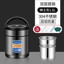 304不锈钢保温饭盒多层12小时两层1一人上班族便携真空大容量饭桶 304绅士灰1.5L+送餐具
