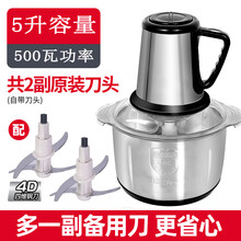 多功能家用电动绞肉机6L大容量商用碎肉绞馅机不锈钢全自动切菜机 5升全钢2套刀+礼包