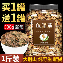 【官方旗舰】鱼腥草茶新鲜根干叶