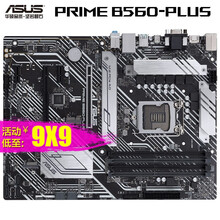 华硕 PRIME B560-PLUS主板 支持 CPU 11600KF/11400F/10600KF 【大师大板】B560