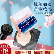 HIH 蘑菇头气垫BB霜 桃颜养颜 遮瑕持久防水防汗网红同款cc霜持妆控油提亮粉底液遮瑕粉底气垫保湿15g 自然色