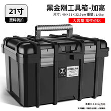 不锈钢工具箱套装工业级多功能车载大号五金手提式电工家用收纳盒 【高】21寸黑金刚(加高)