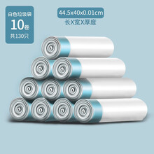 傲家 垃圾桶 家用带盖卫生间自动打包纸篓客厅厨房厕所夹缝有盖按压式创意垃圾箱 130只专用垃圾袋10卷【二次购买】